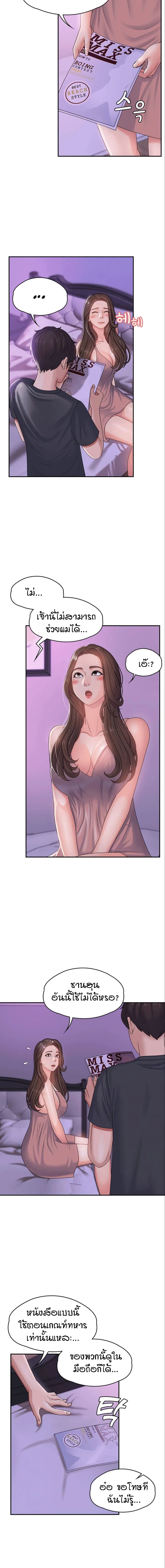 Aunt Puberty ตอนที่ 3 (14)